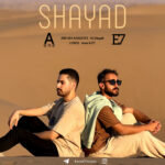 دانلود آهنگ Aone و E7  شاید